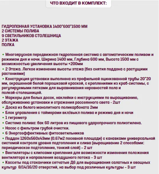 Комплект лабораторного практикума для изучения сельскохозяйственных культур